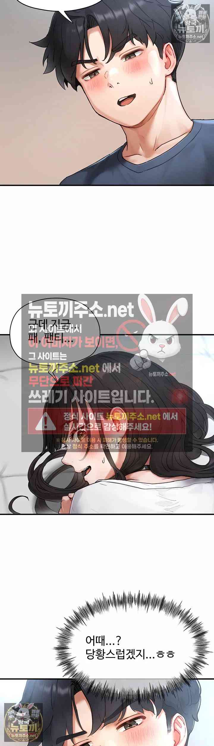 NEW  Slave Code Page 44 - MangaHe