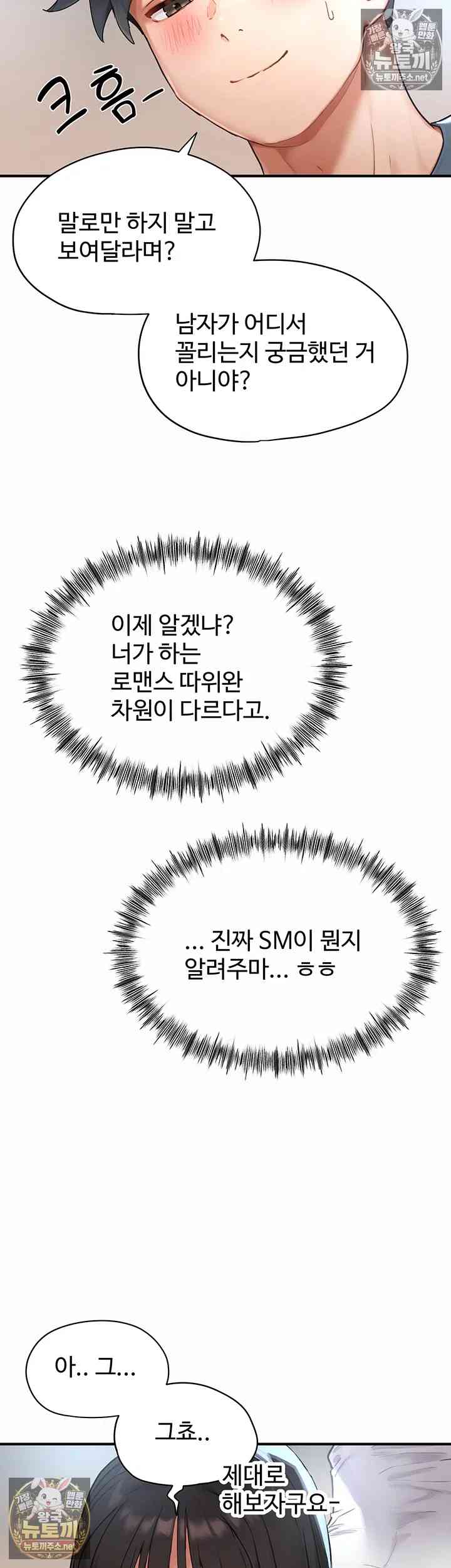 NEW  Slave Code Page 45 - MangaHe