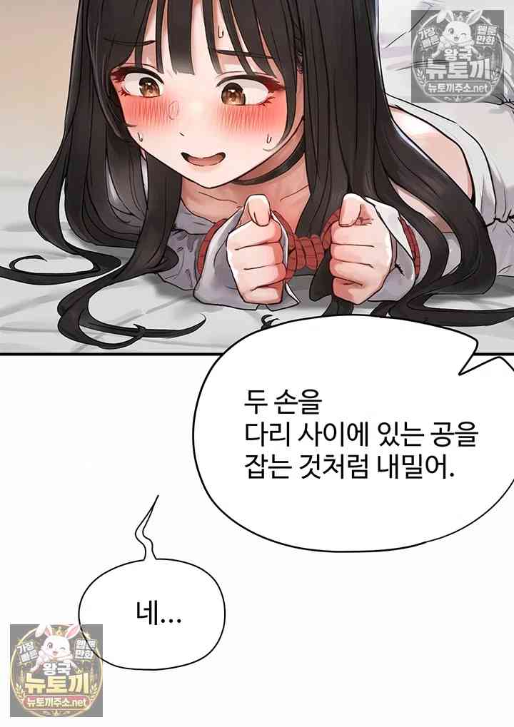 NEW  Slave Code Page 46 - MangaHe