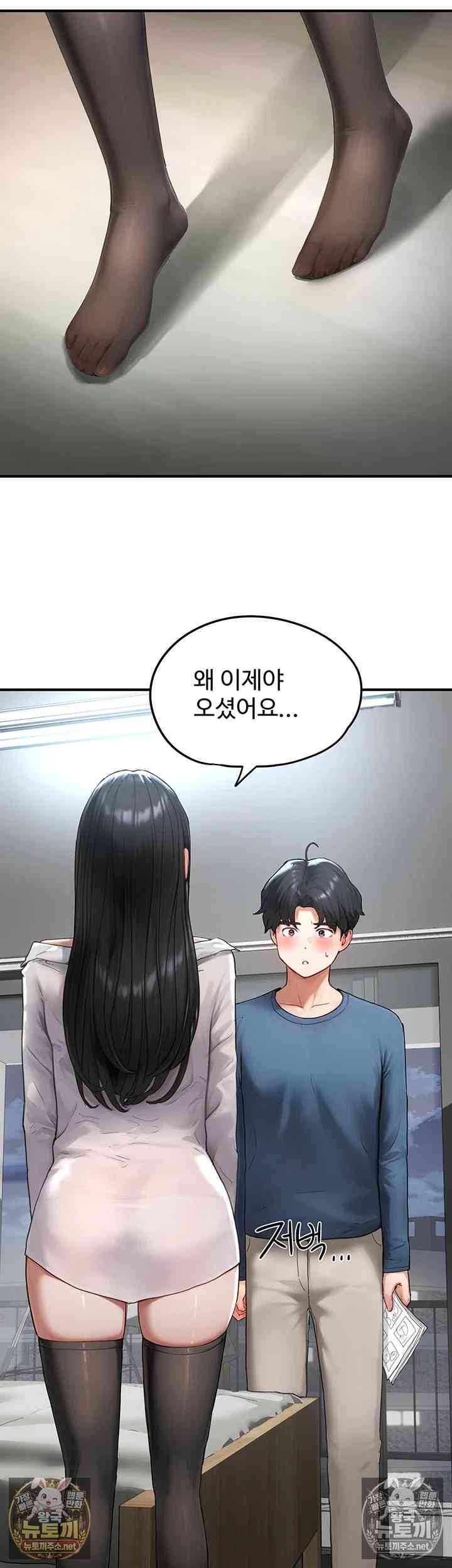 NEW  Slave Code Page 6 - MangaHe