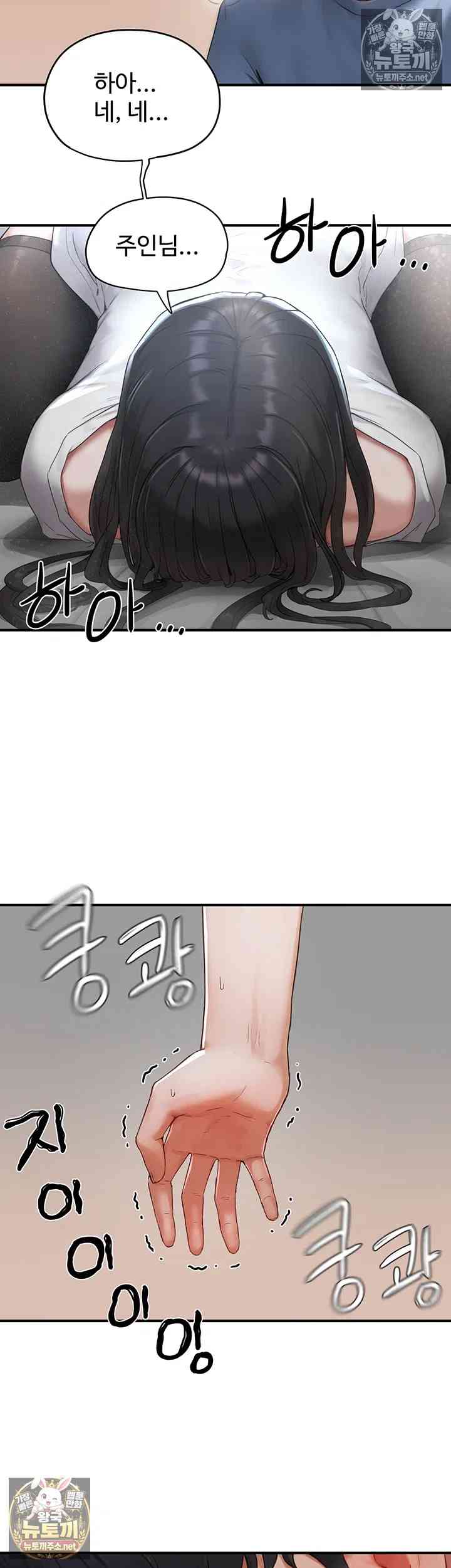 NEW  Slave Code Page 51 - MangaHe