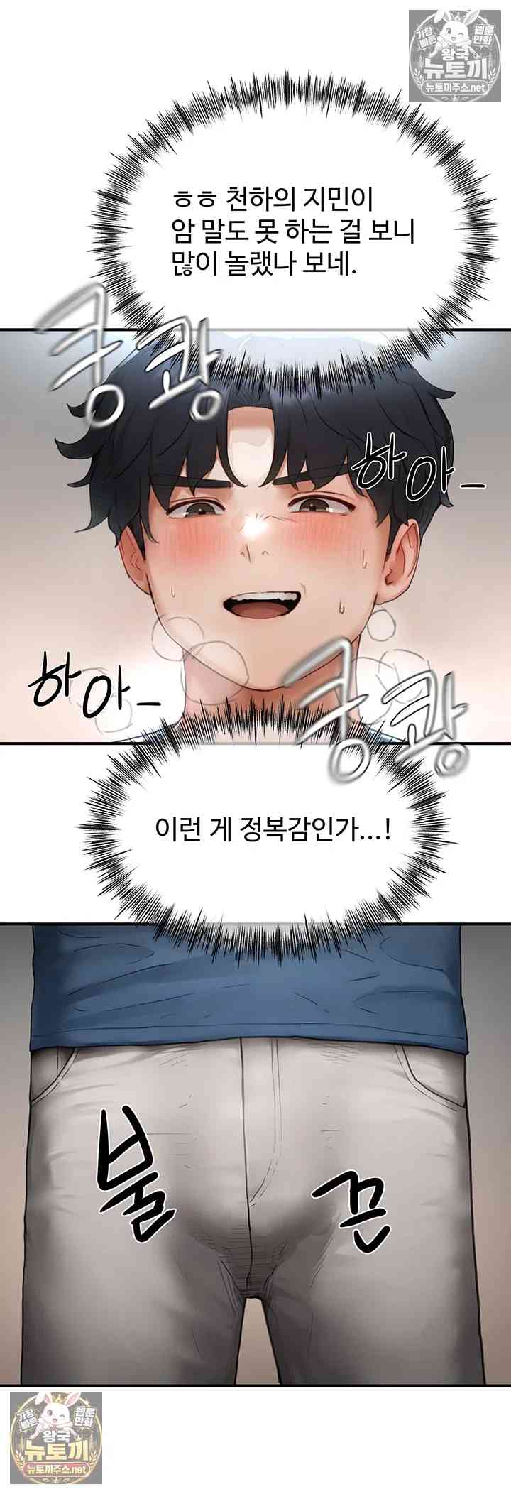 NEW  Slave Code Page 53 - MangaHe