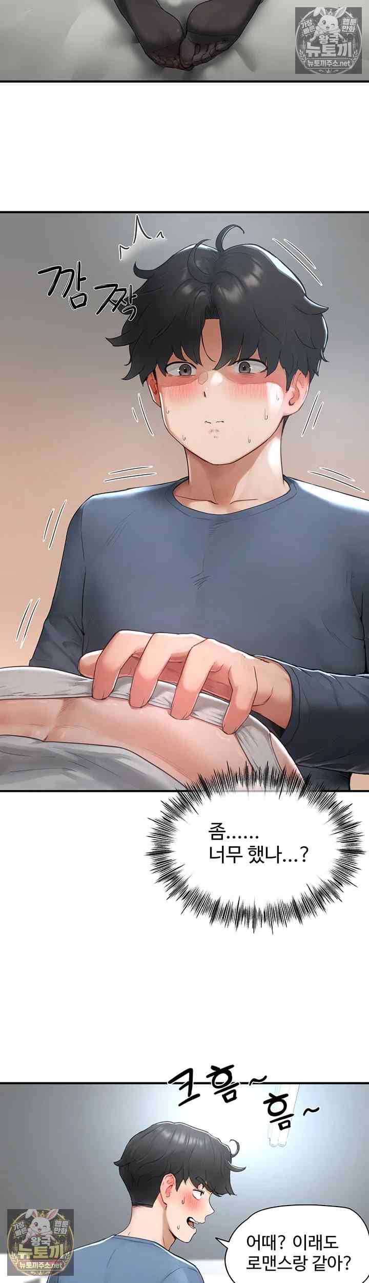 NEW  Slave Code Page 58 - MangaHe