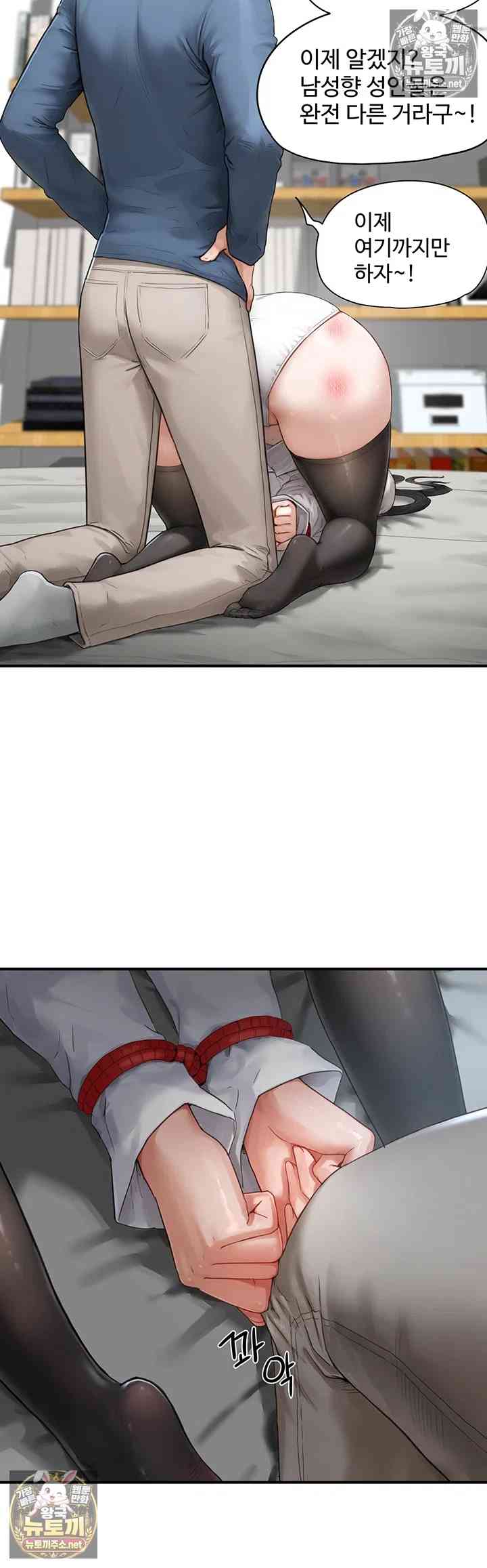 NEW  Slave Code Page 59 - MangaHe