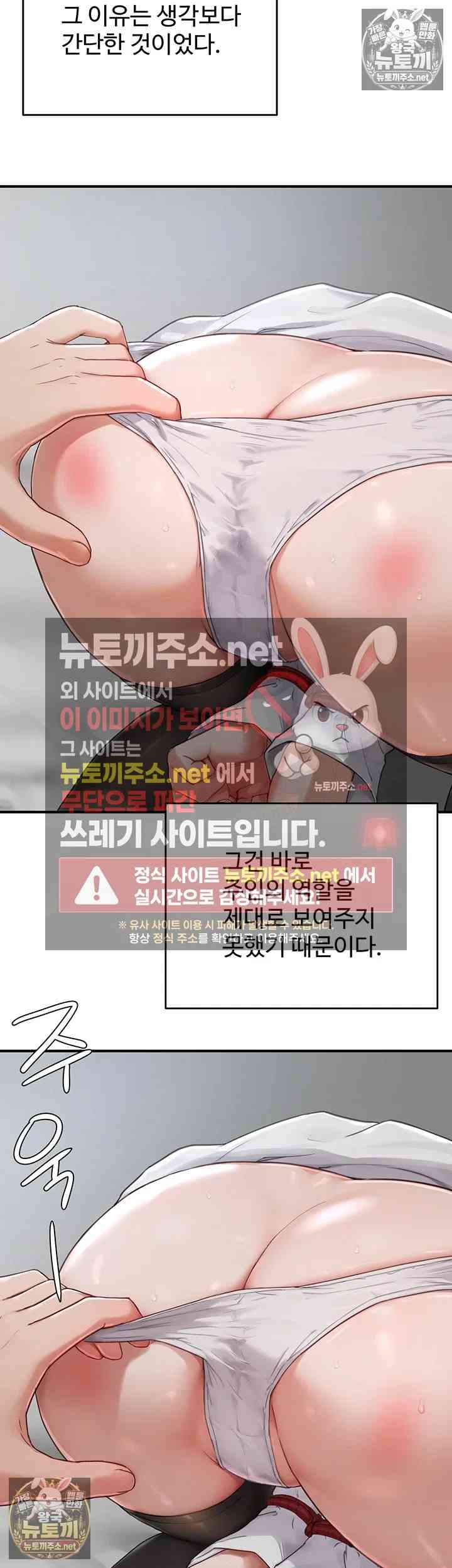 NEW  Slave Code Page 64 - MangaHe