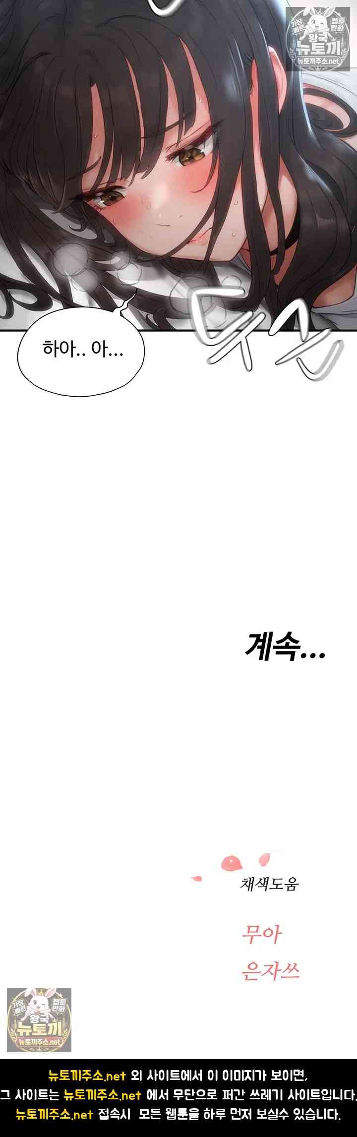 NEW  Slave Code Page 66 - MangaHe