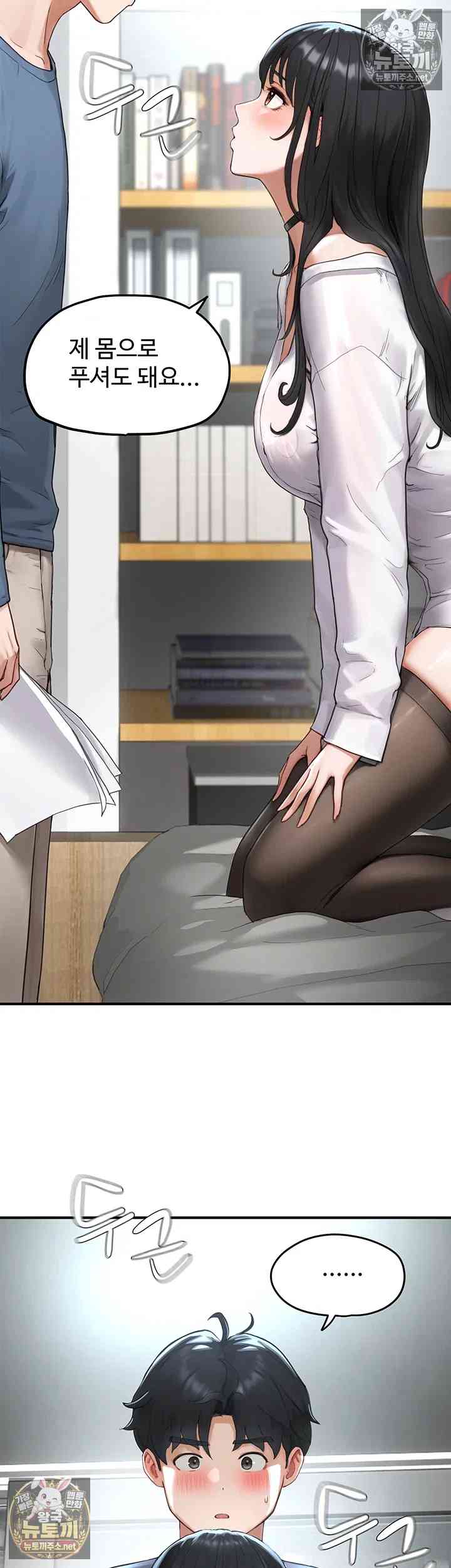 NEW  Slave Code Page 8 - MangaHe