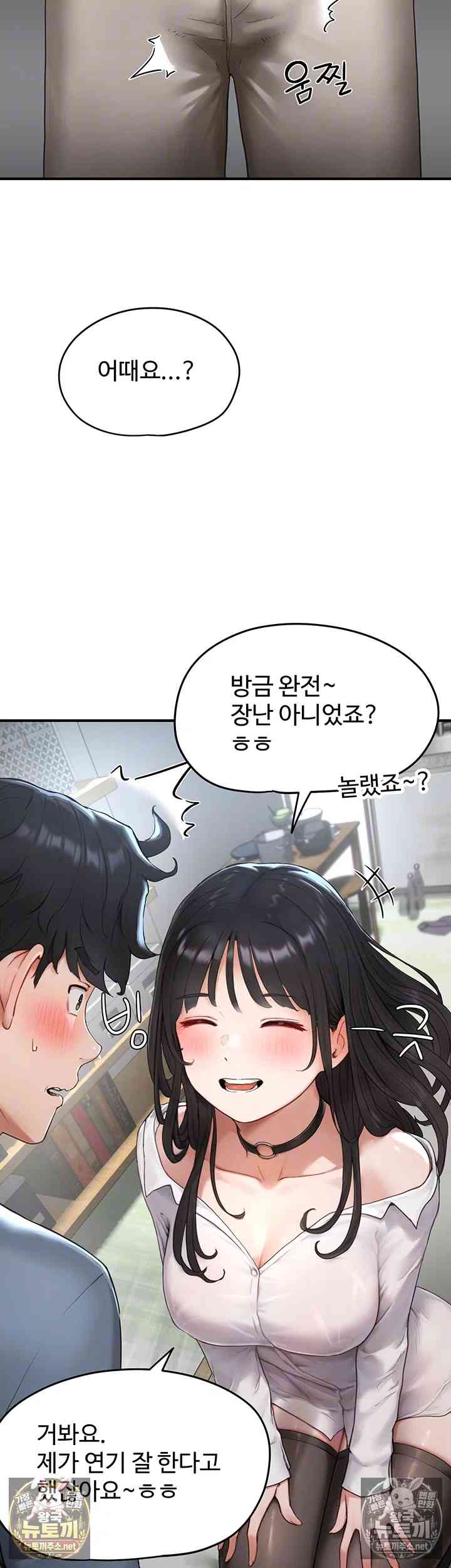 NEW  Slave Code Page 10 - MangaHe