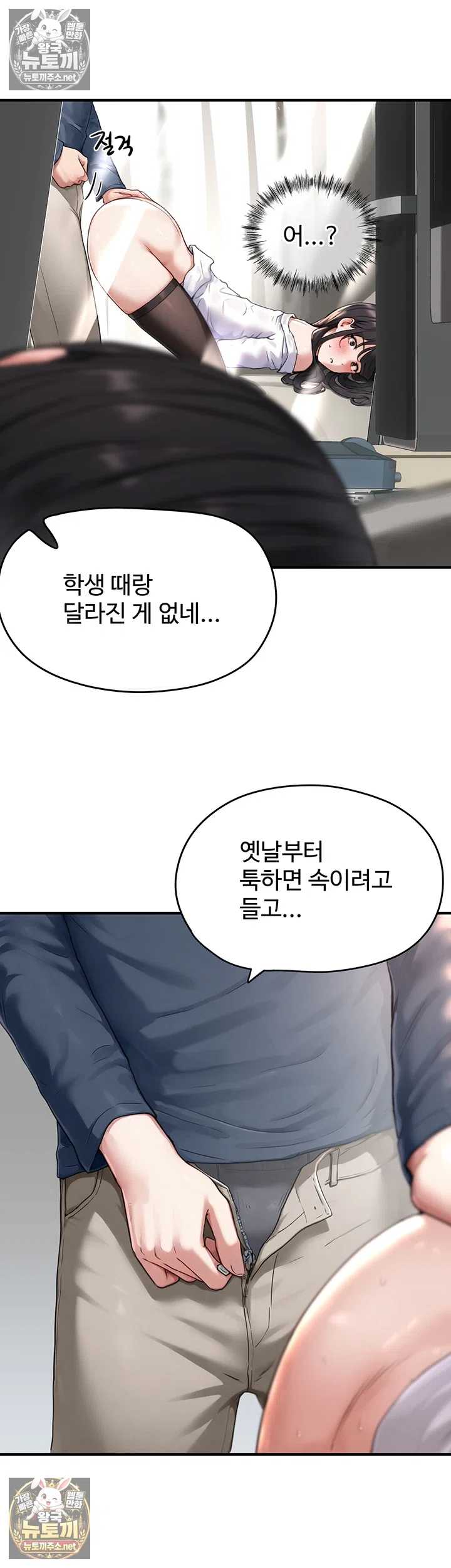 NEW  Slave Code Page 14 - MangaHe