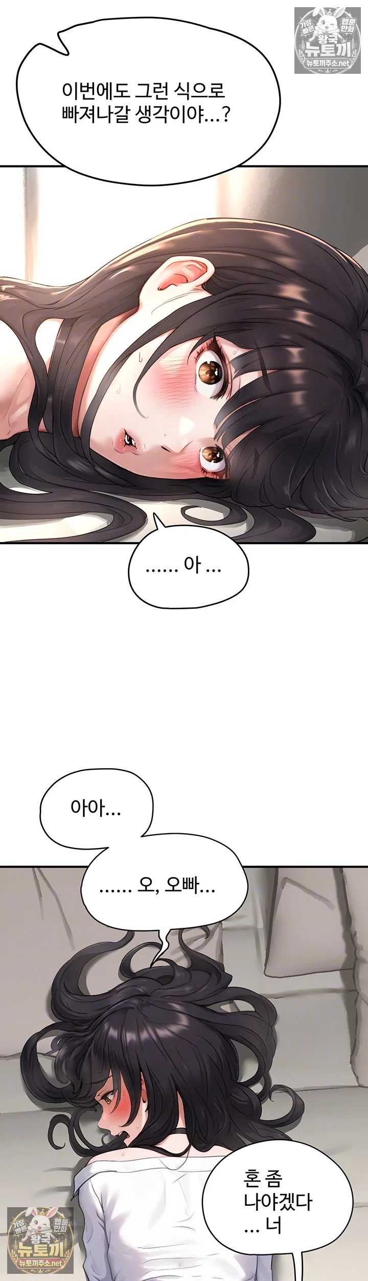 NEW  Slave Code Page 15 - MangaHe