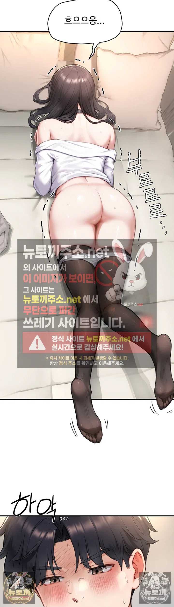 NEW  Slave Code Page 24 - MangaHe