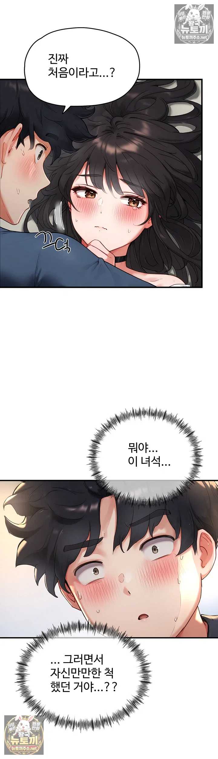 NEW  Slave Code Page 30 - MangaHe
