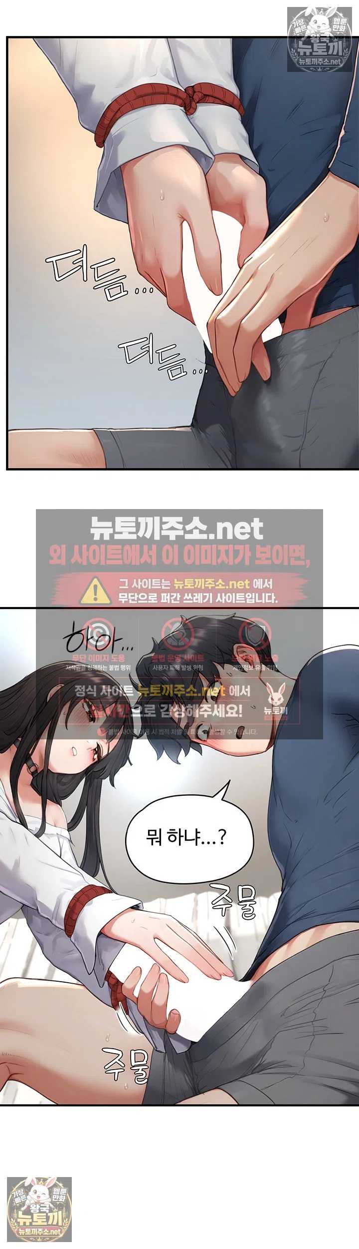 NEW  Slave Code Page 34 - MangaHe