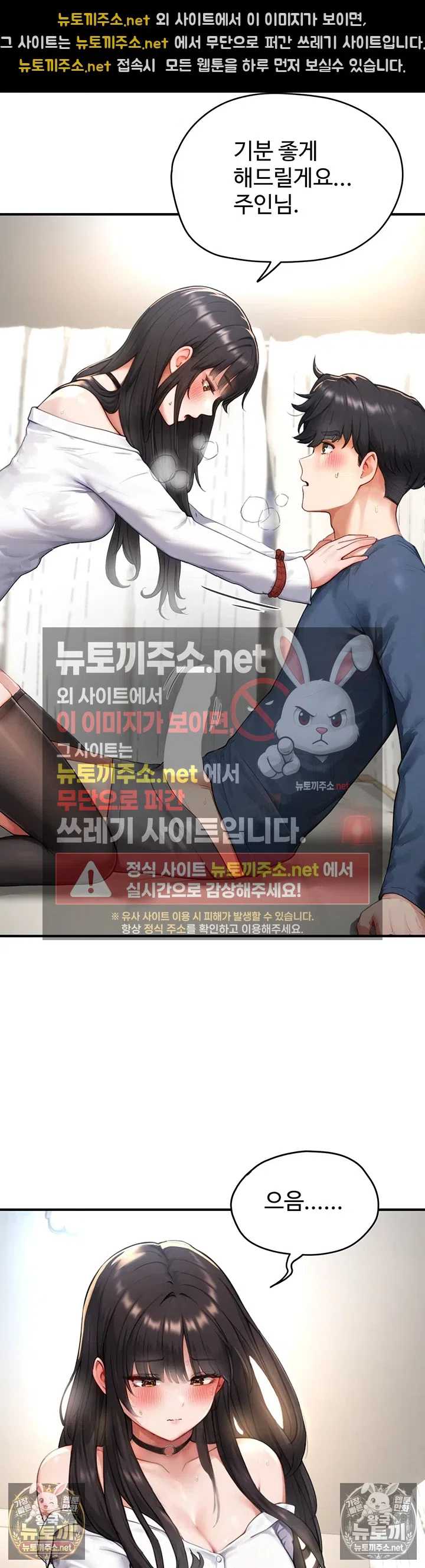 NEW  Slave Code Page 36 - MangaHe