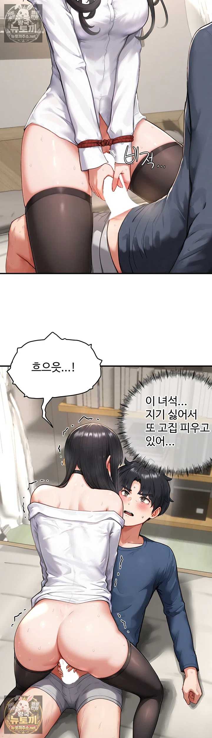 NEW  Slave Code Page 37 - MangaHe