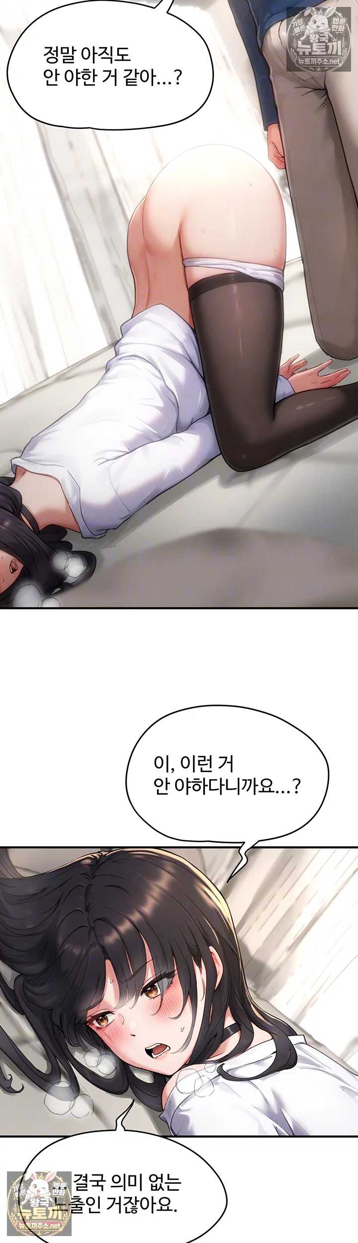 NEW  Slave Code Page 5 - MangaHe