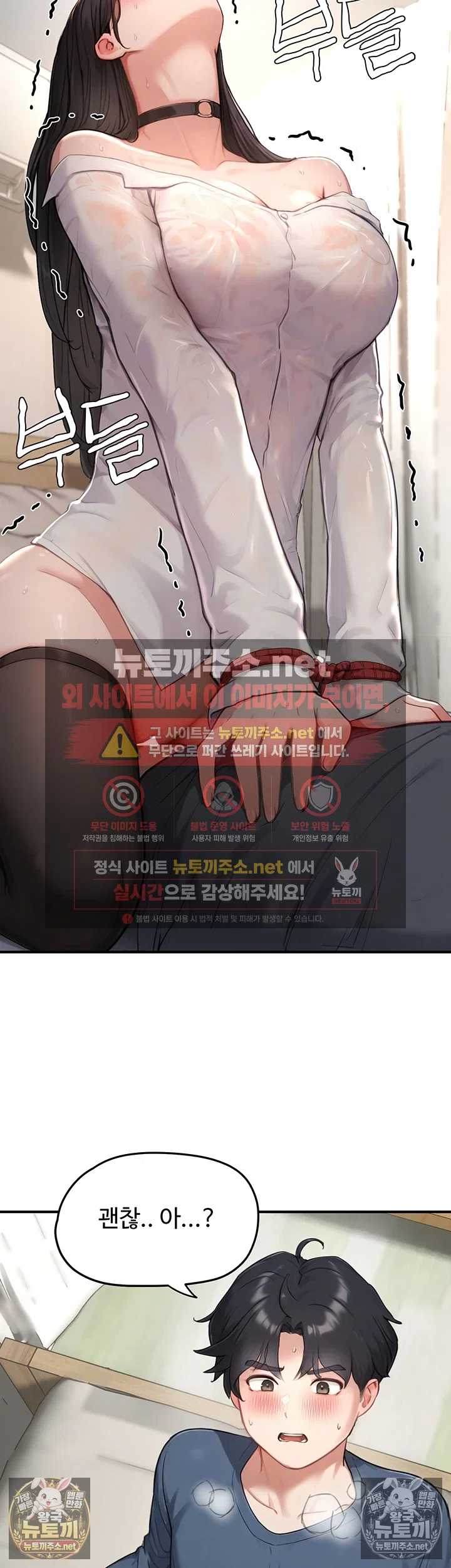 NEW  Slave Code Page 42 - MangaHe