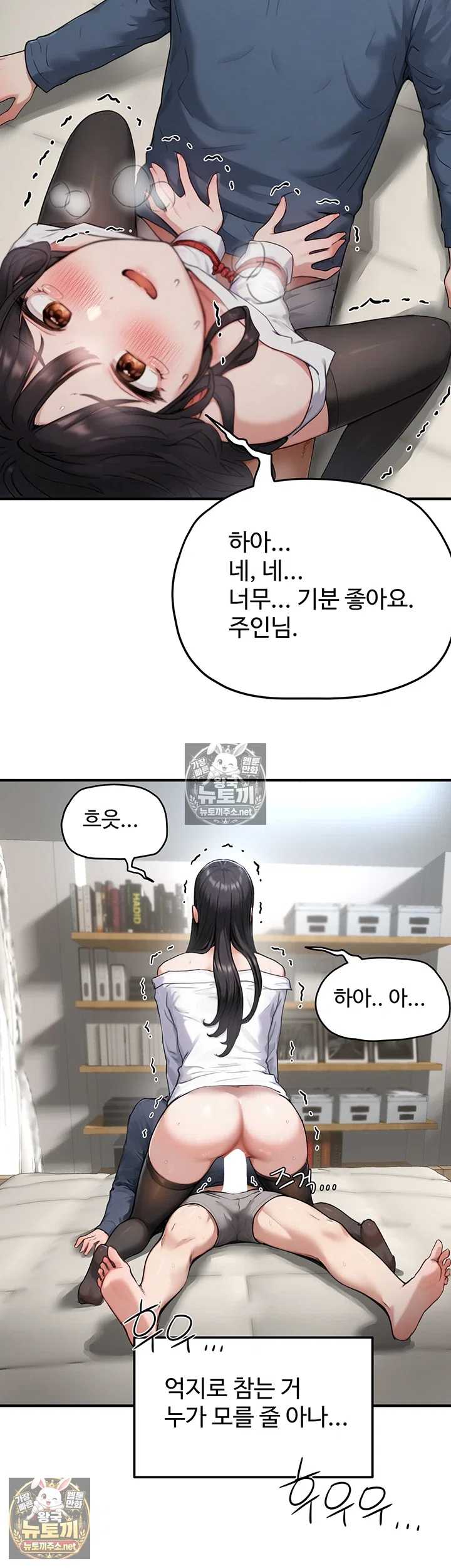 NEW  Slave Code Page 43 - MangaHe