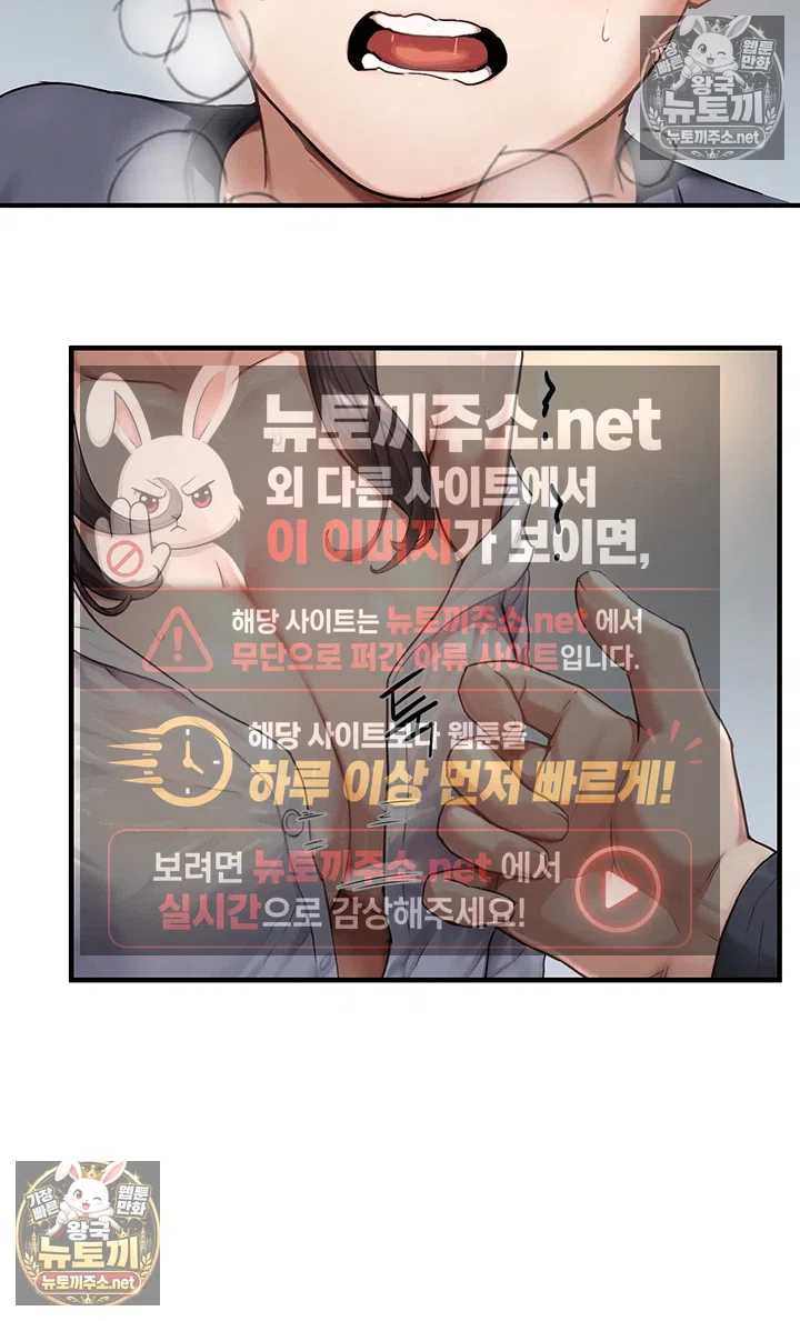 NEW  Slave Code Page 45 - MangaHe