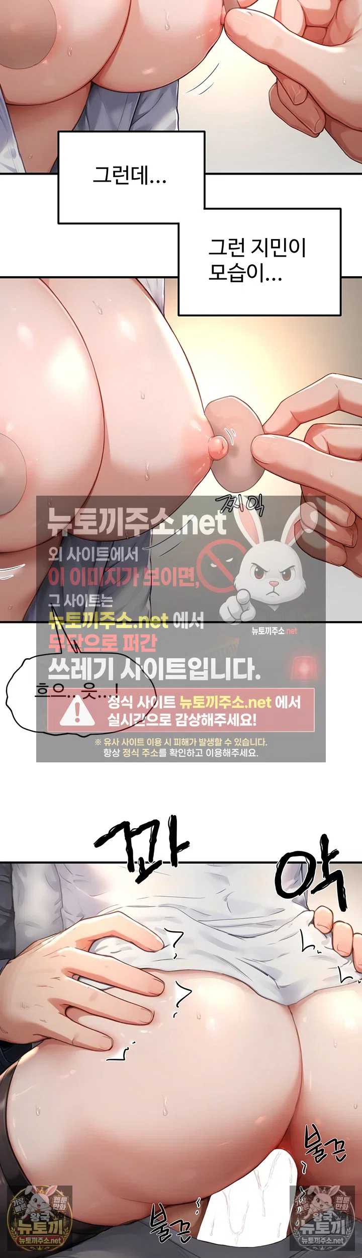 NEW  Slave Code Page 48 - MangaHe