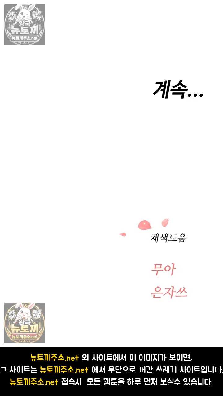 NEW  Slave Code Page 51 - MangaHe