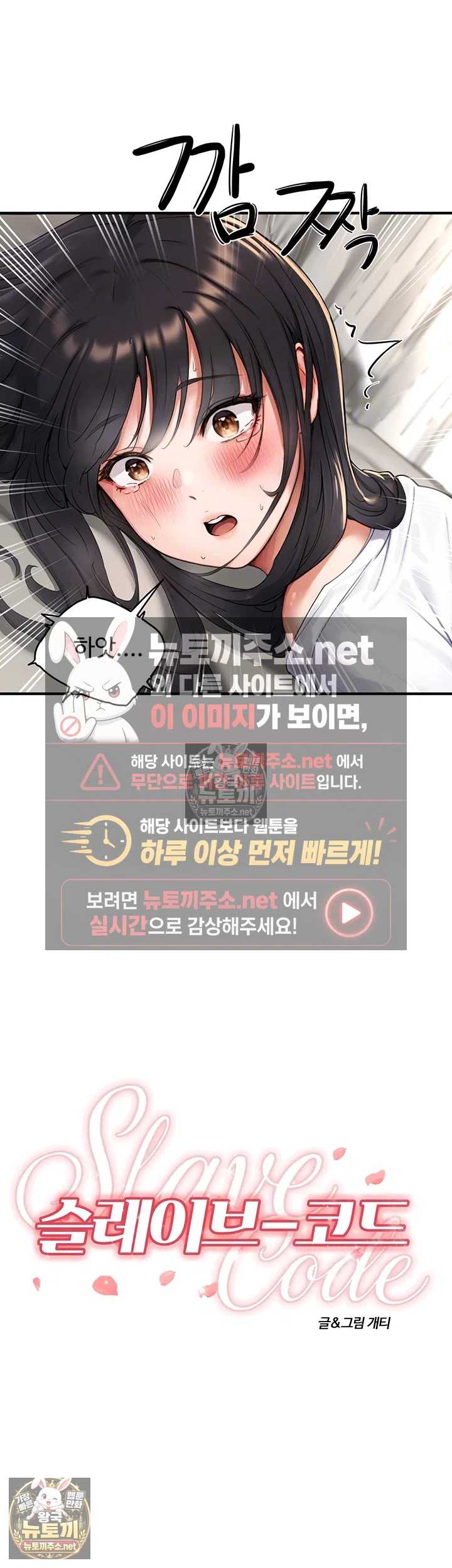 NEW  Slave Code Page 7 - MangaHe