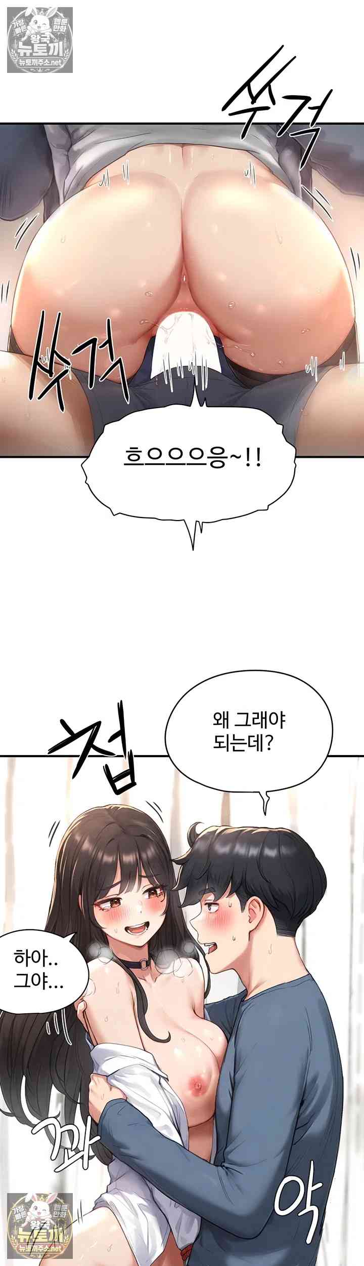 NEW  Slave Code Page 14 - MangaHe