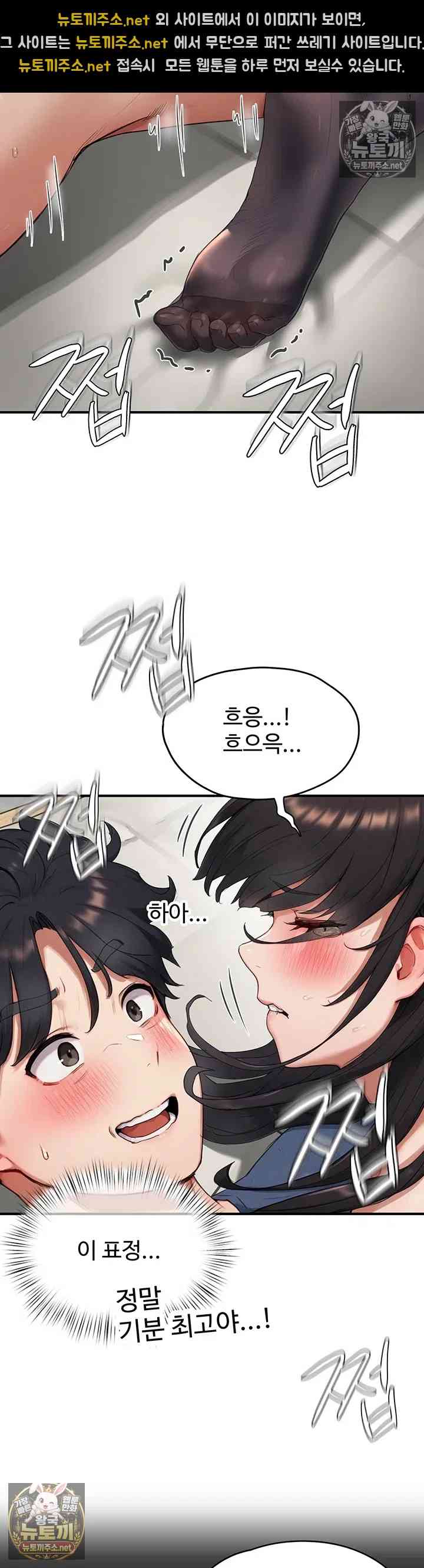 NEW  Slave Code Page 20 - MangaHe