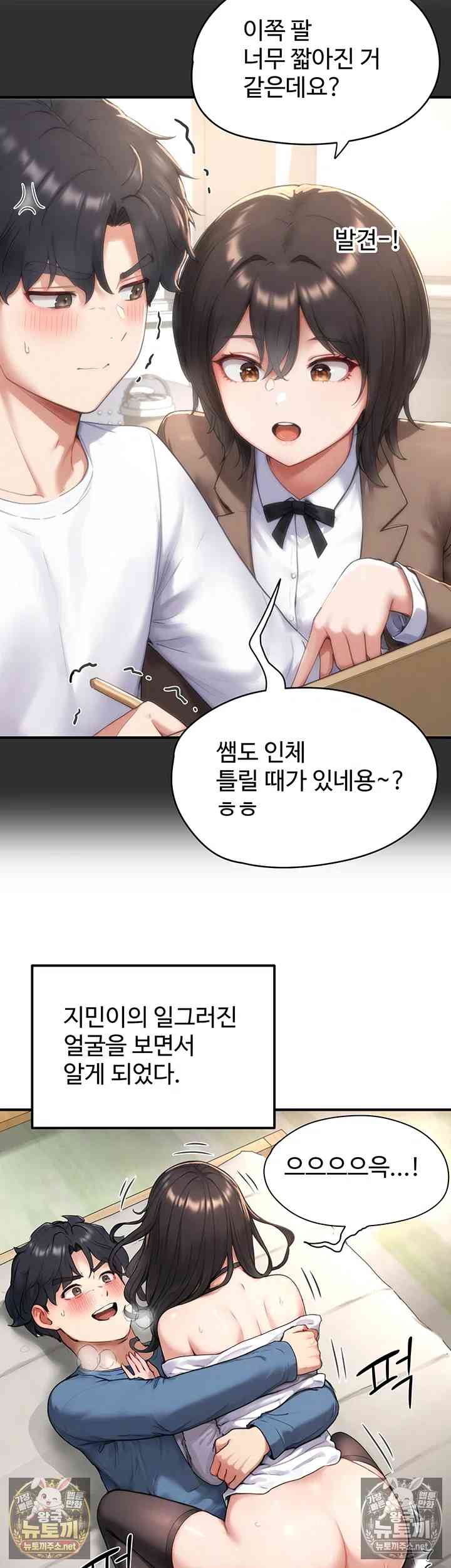 NEW  Slave Code Page 21 - MangaHe