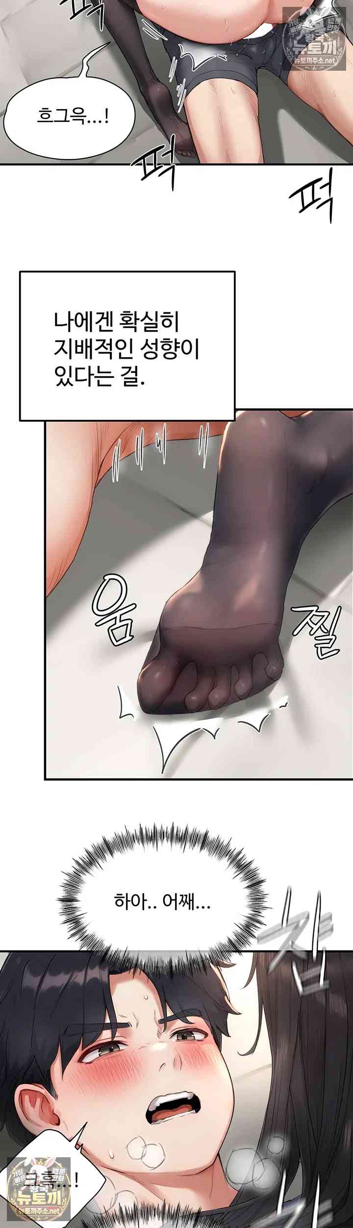 NEW  Slave Code Page 22 - MangaHe