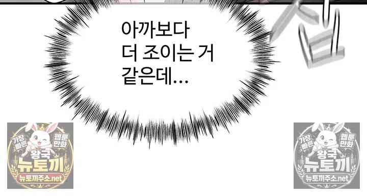 NEW  Slave Code Page 23 - MangaHe