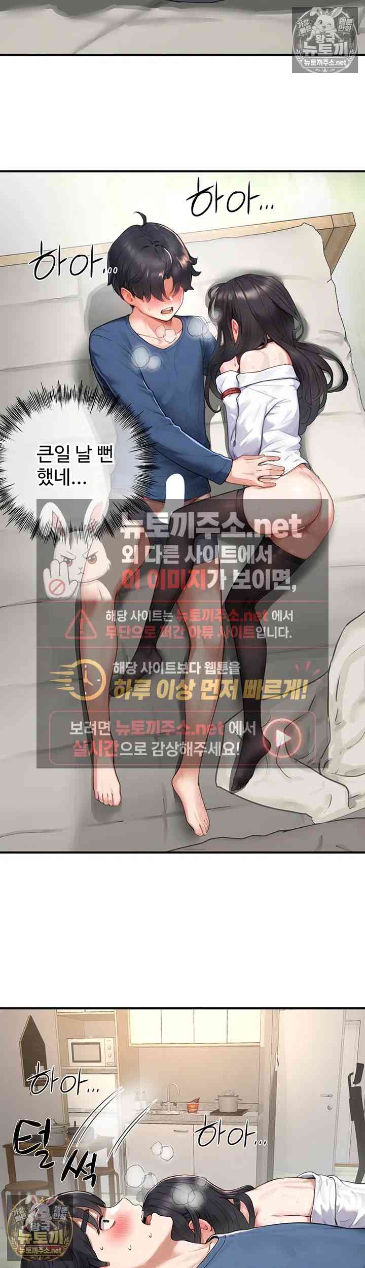 NEW  Slave Code Page 30 - MangaHe