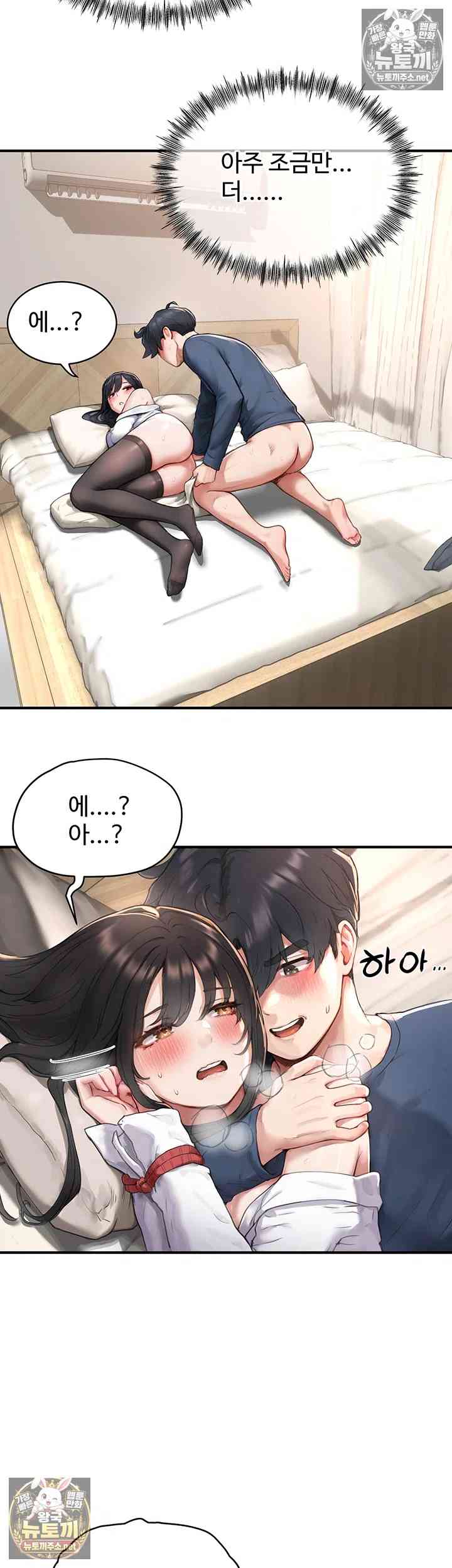 NEW  Slave Code Page 36 - MangaHe