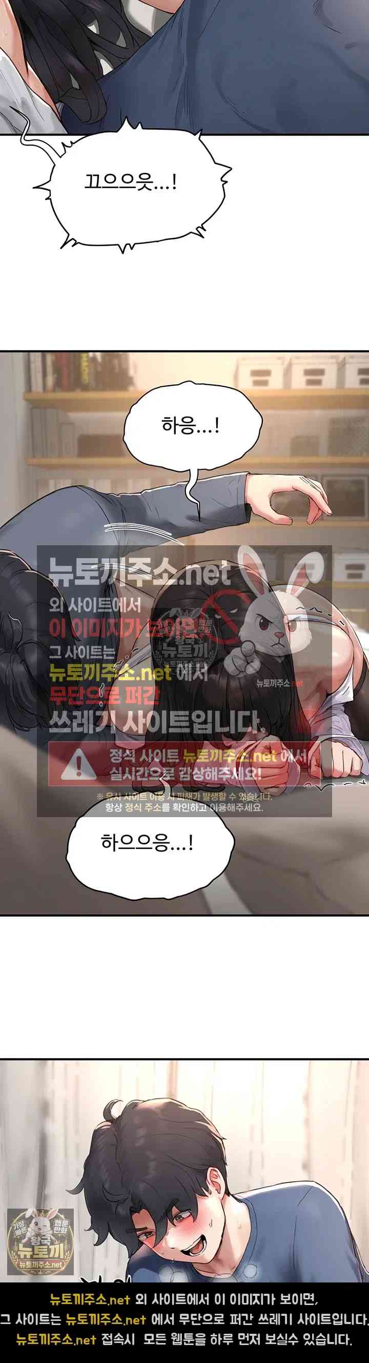 NEW  Slave Code Page 44 - MangaHe