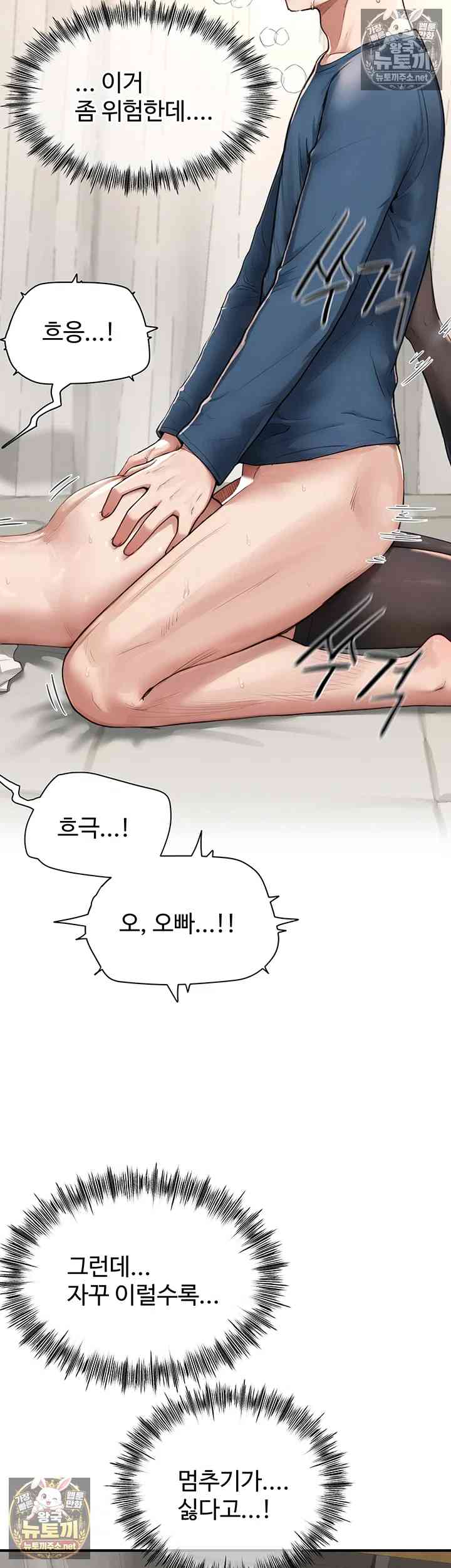 NEW  Slave Code Page 49 - MangaHe