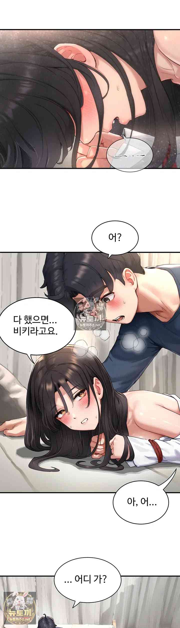 NEW  Slave Code Page 56 - MangaHe