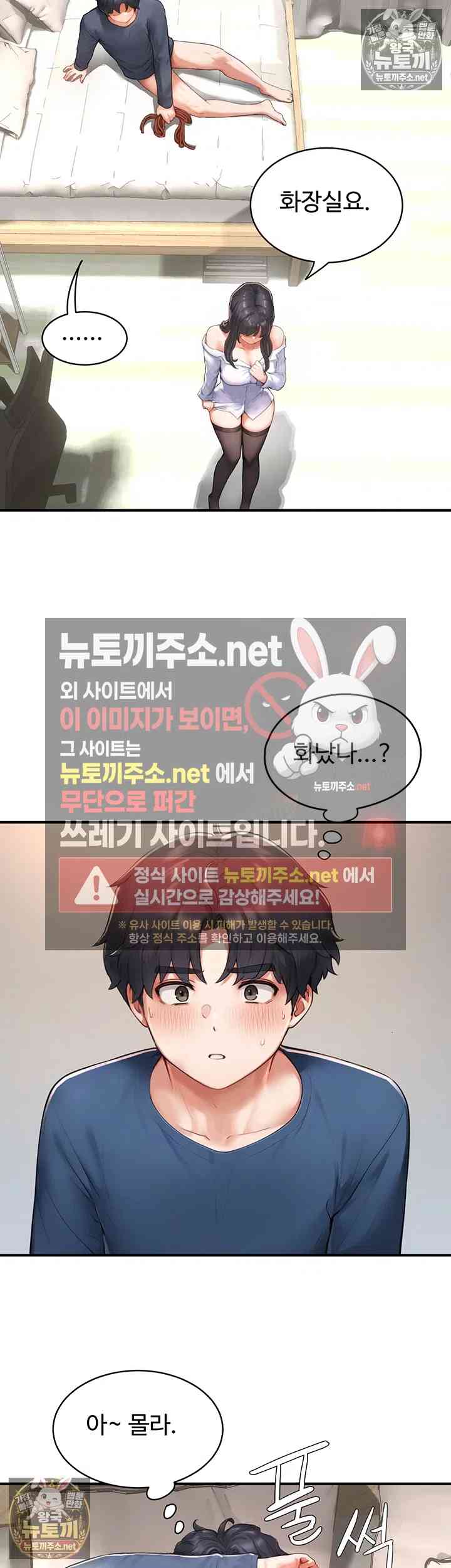 NEW  Slave Code Page 57 - MangaHe