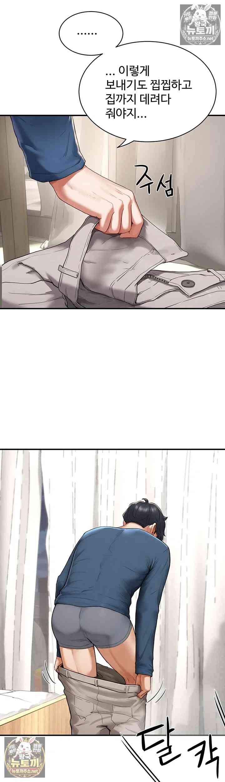 NEW  Slave Code Page 59 - MangaHe