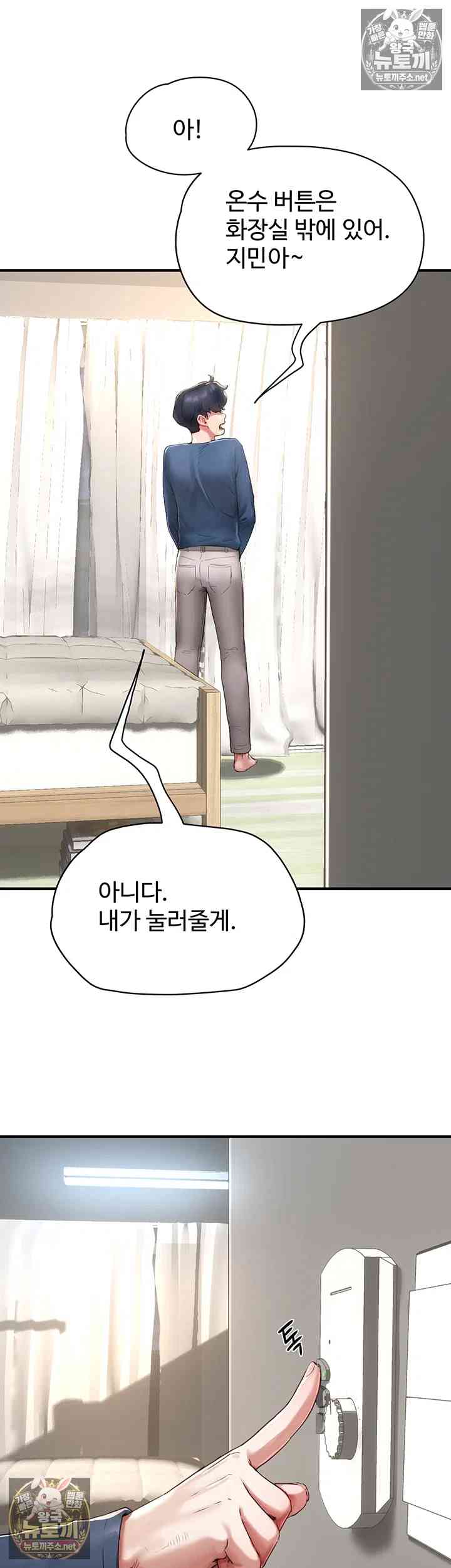 NEW  Slave Code Page 62 - MangaHe