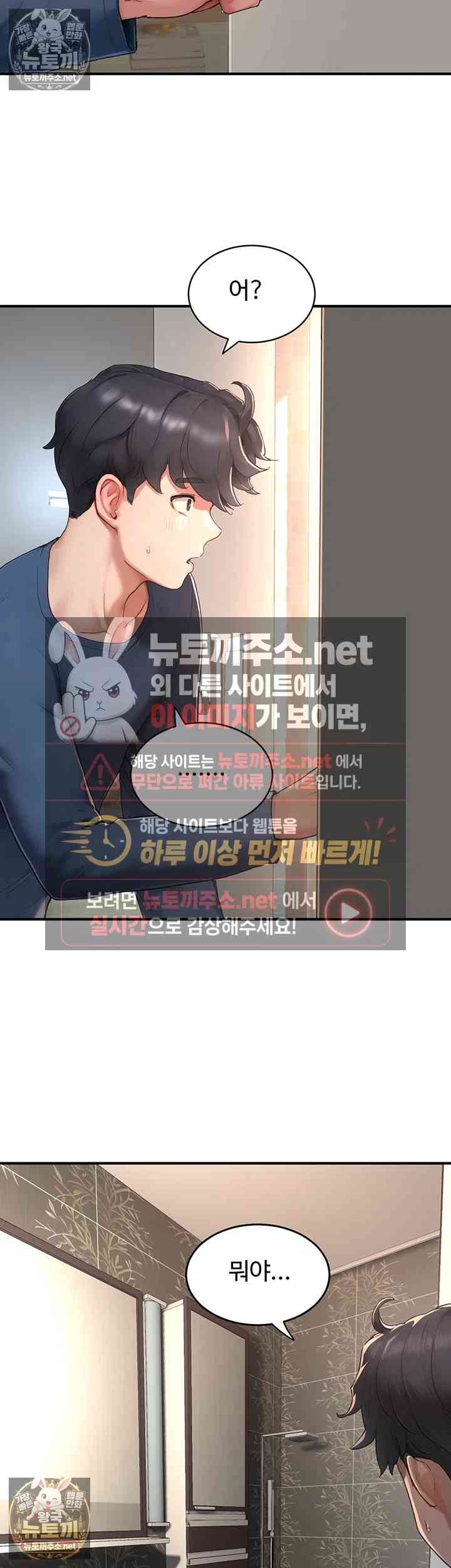 NEW  Slave Code Page 63 - MangaHe