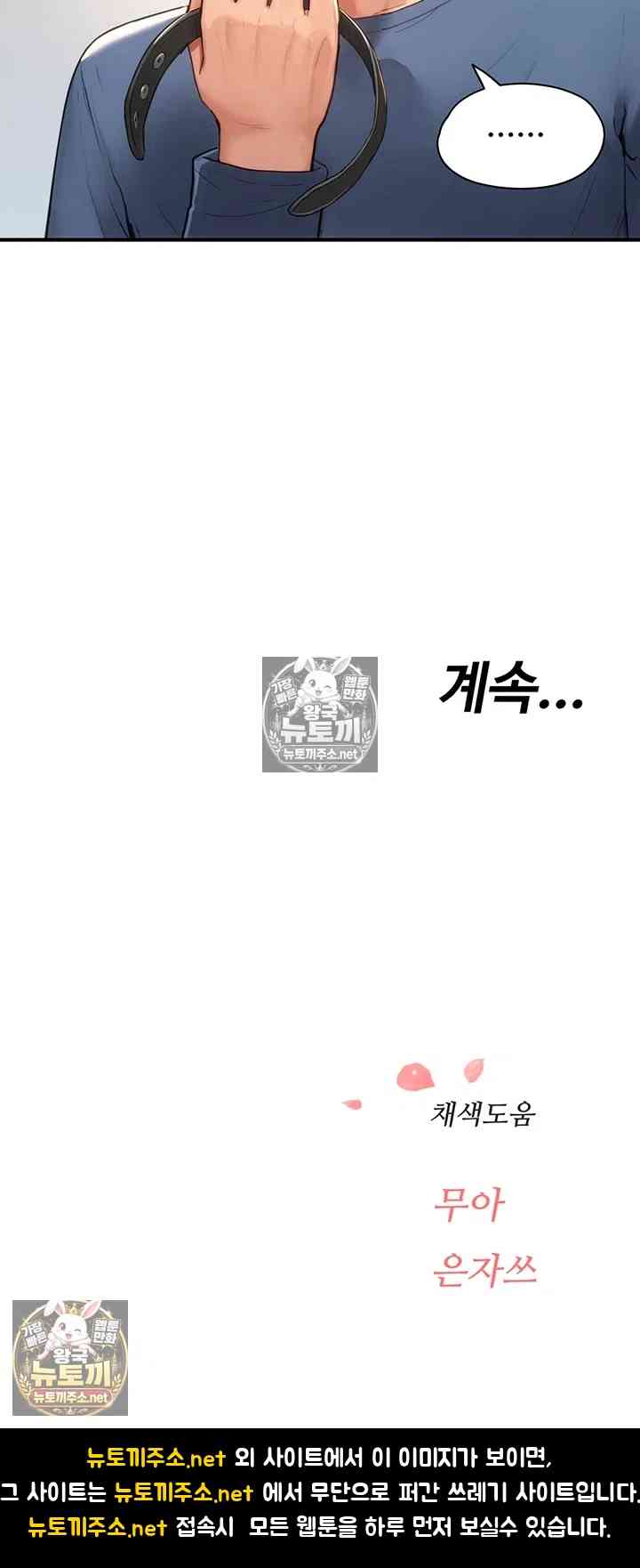 NEW  Slave Code Page 65 - MangaHe