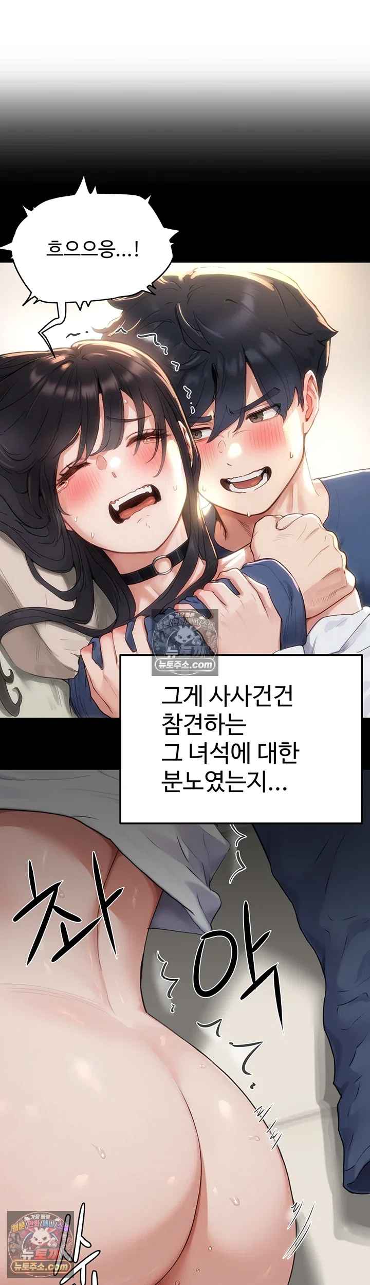NEW  Slave Code Page 11 - MangaHe