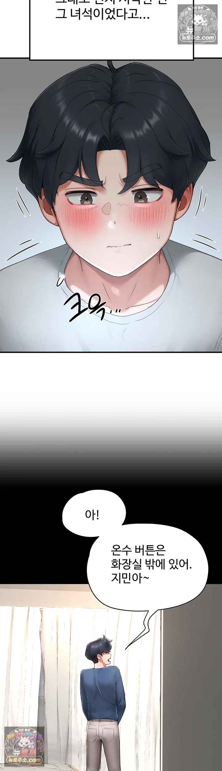 NEW  Slave Code Page 14 - MangaHe