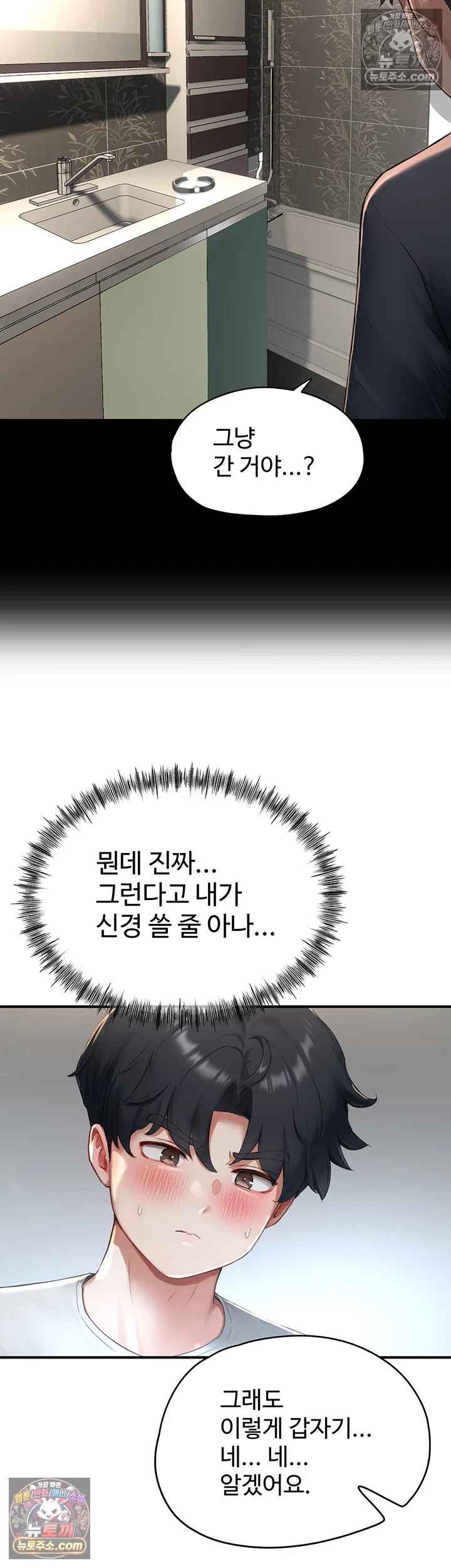 NEW  Slave Code Page 16 - MangaHe