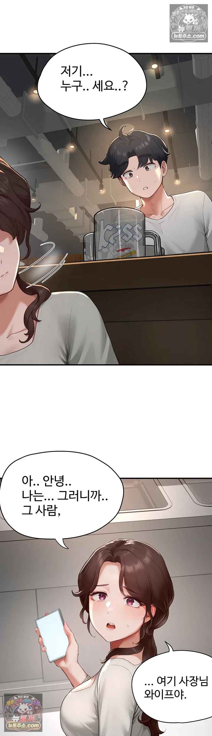 NEW  Slave Code Page 19 - MangaHe