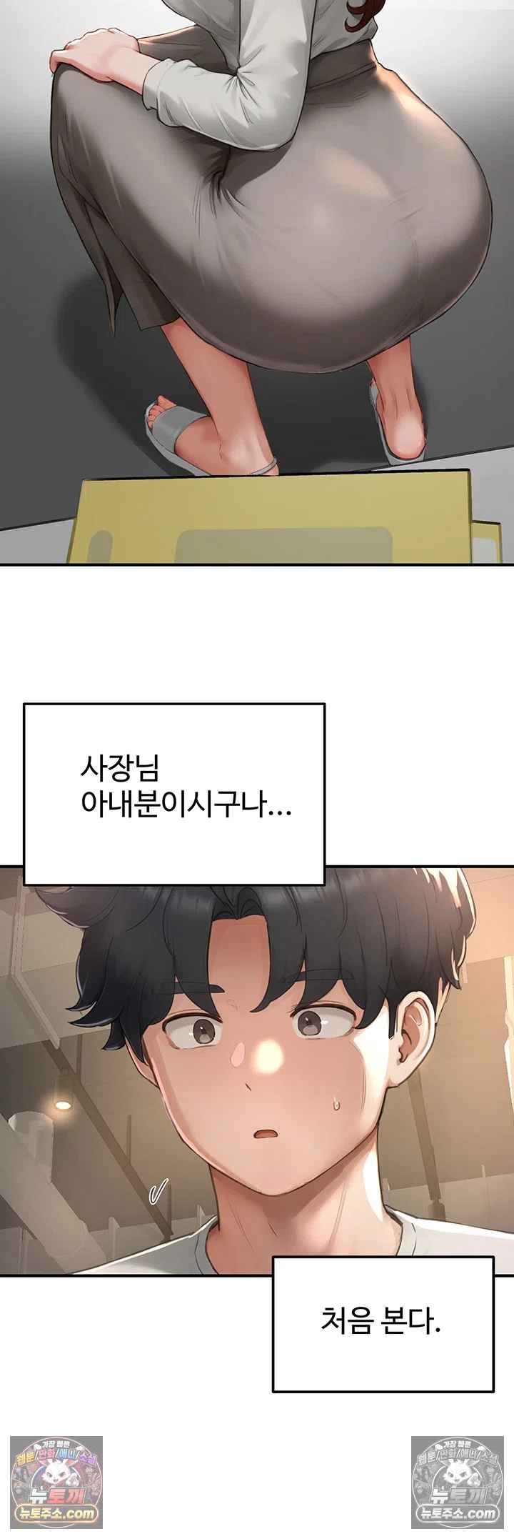 NEW  Slave Code Page 20 - MangaHe