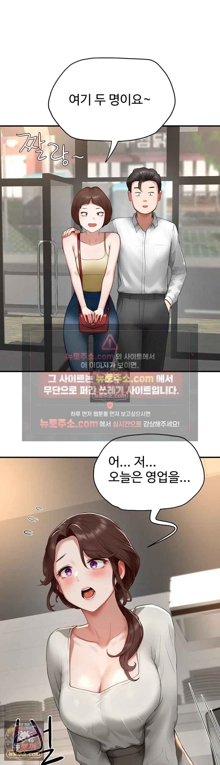 NEW  Slave Code Page 21 - MangaHe