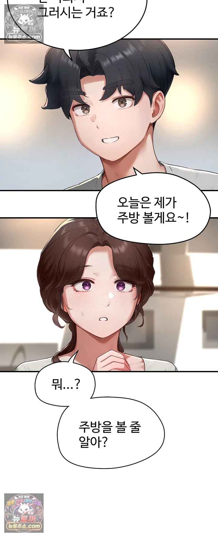 NEW  Slave Code Page 23 - MangaHe