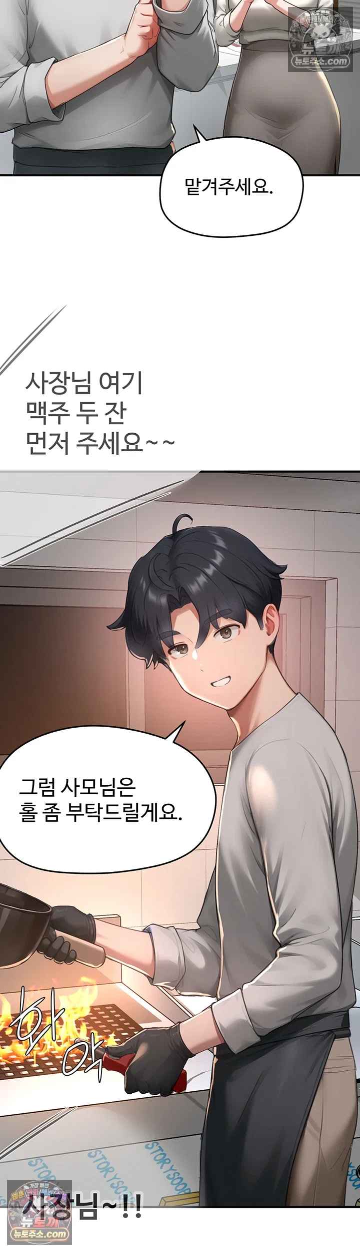 NEW  Slave Code Page 25 - MangaHe