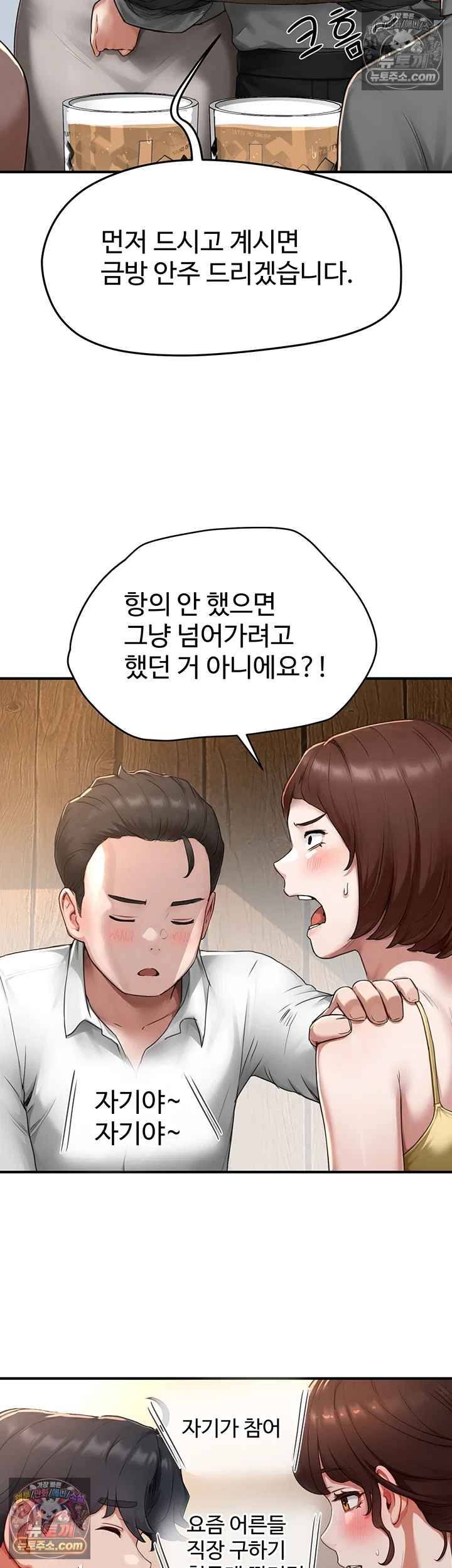 NEW  Slave Code Page 31 - MangaHe